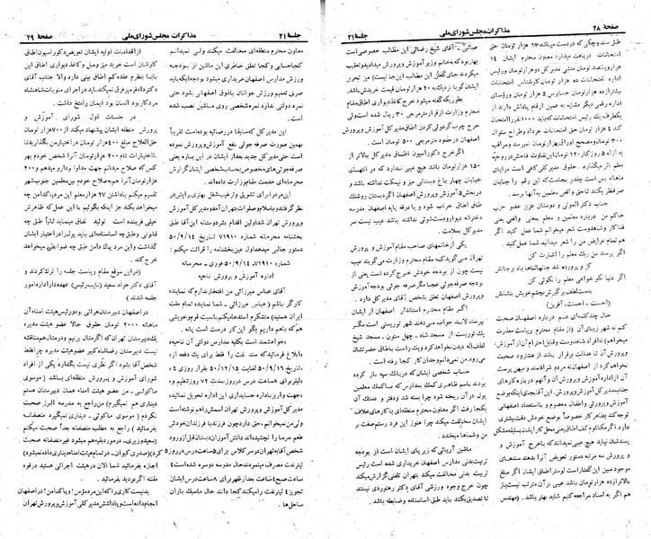 پرونده:Moz 23 21.pdf