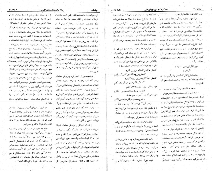 پرونده:Moz 23 21.pdf