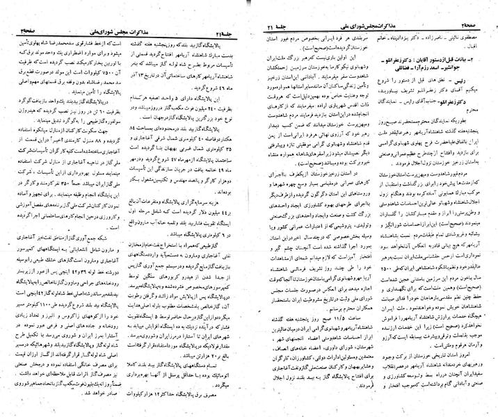 پرونده:Moz 23 21.pdf