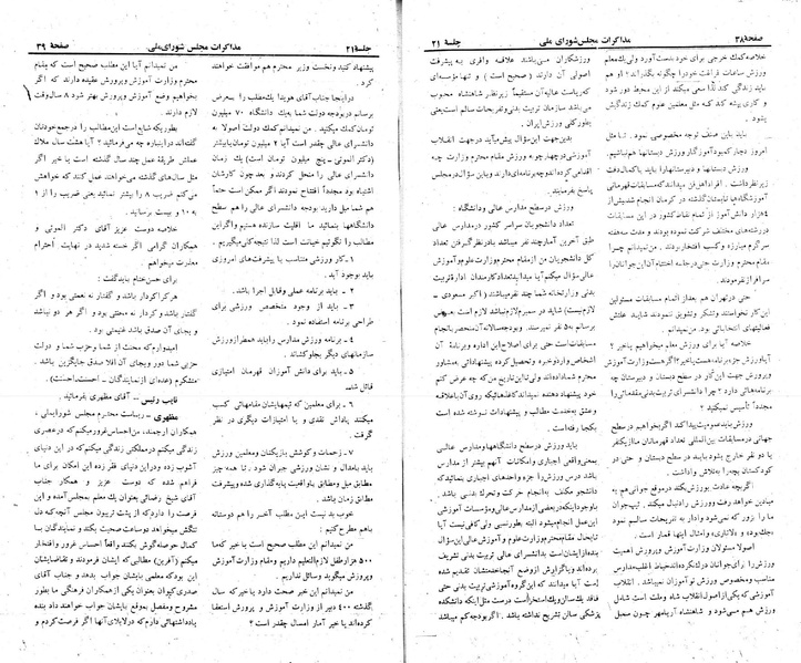 پرونده:Moz 23 21.pdf