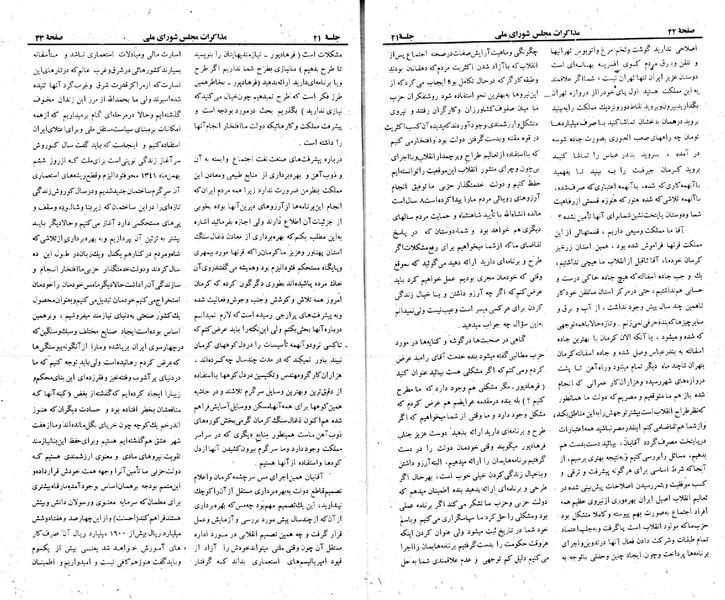 پرونده:Moz 23 21.pdf