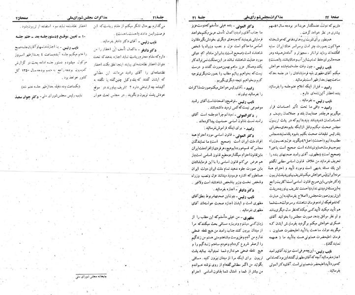 پرونده:Moz 23 21.pdf