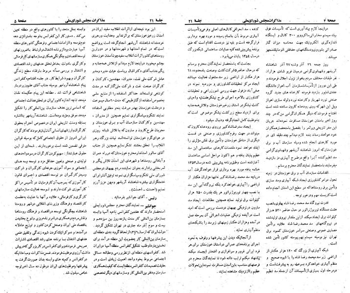 پرونده:Moz 23 21.pdf