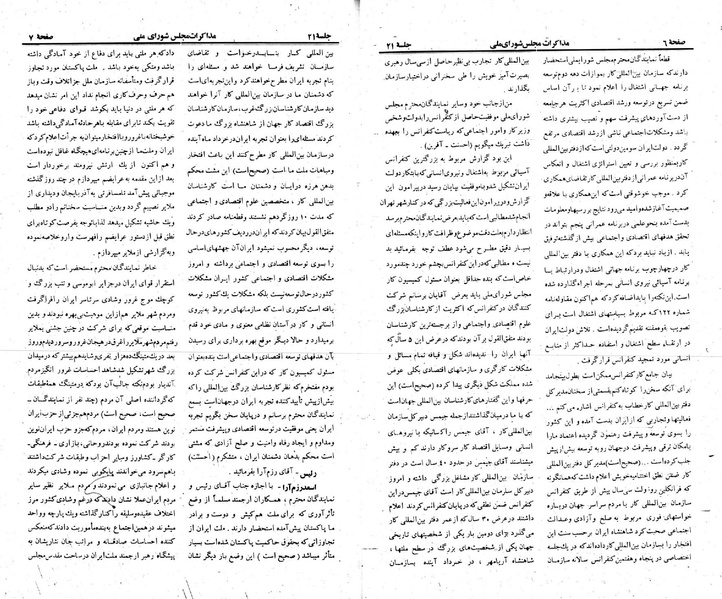 پرونده:Moz 23 21.pdf
