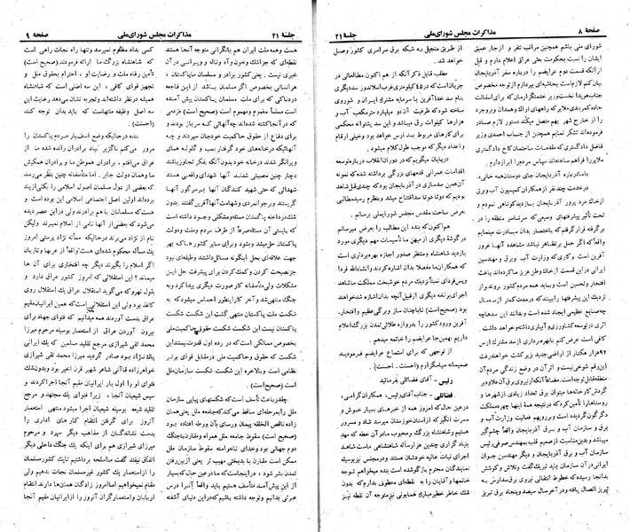 پرونده:Moz 23 21.pdf