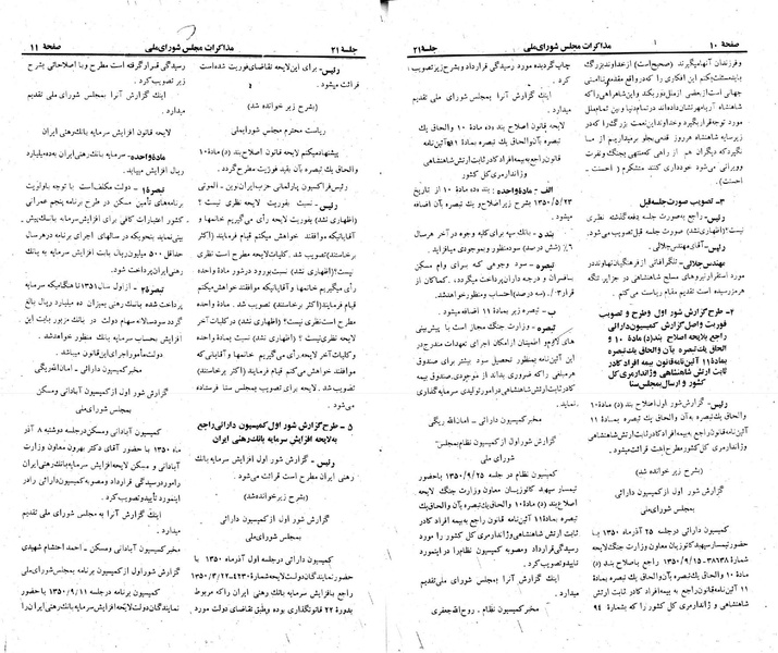 پرونده:Moz 23 21.pdf