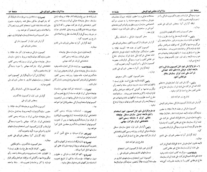 پرونده:Moz 23 21.pdf