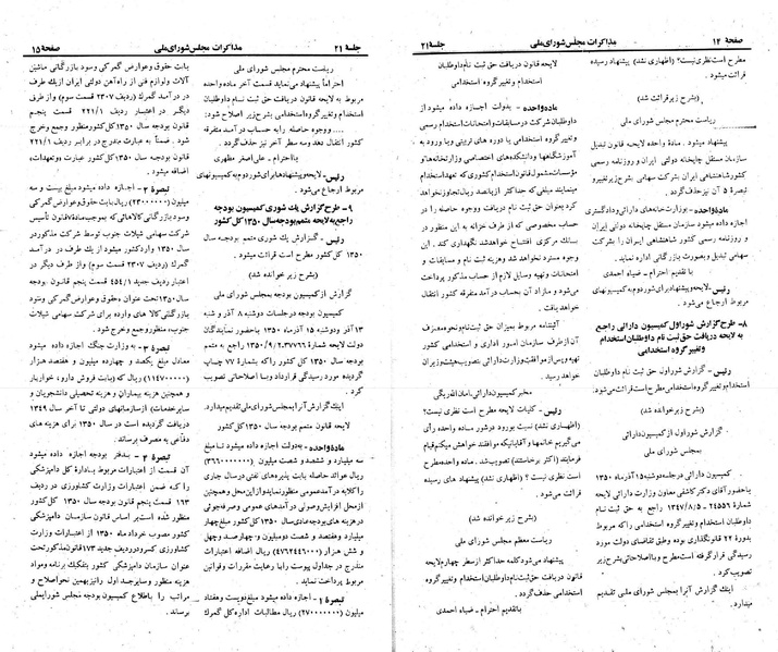 پرونده:Moz 23 21.pdf