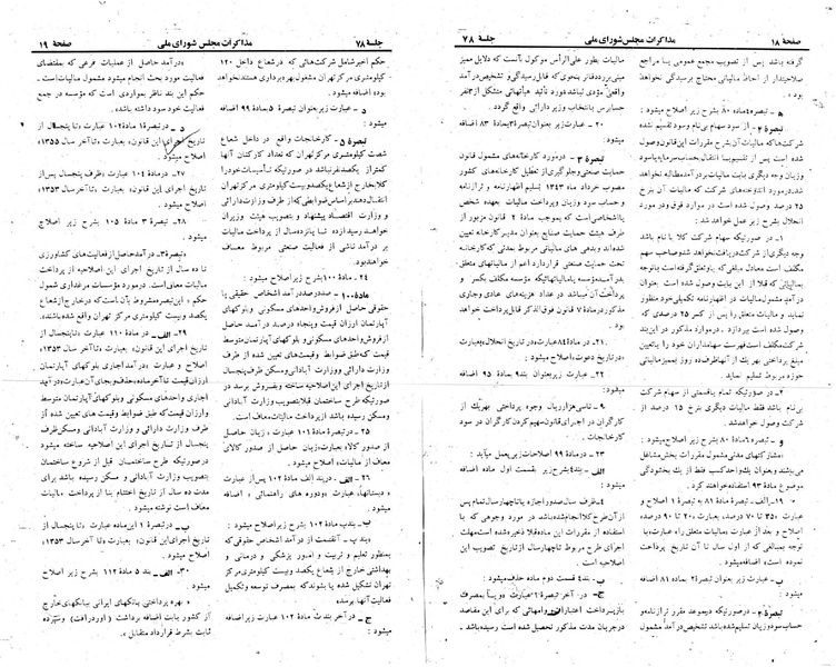 پرونده:Moz 23 78.pdf