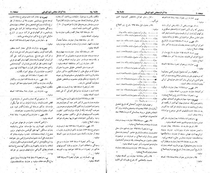 پرونده:Moz 23 78.pdf