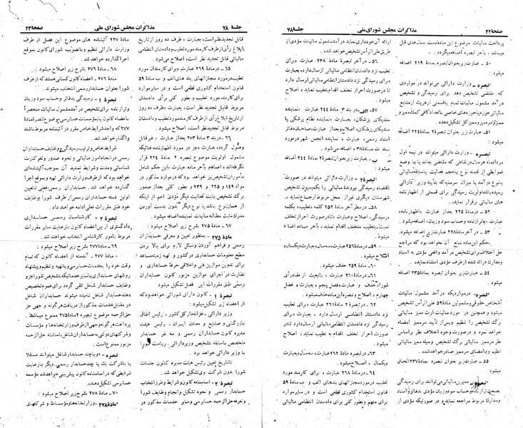 پرونده:Moz 23 78.pdf