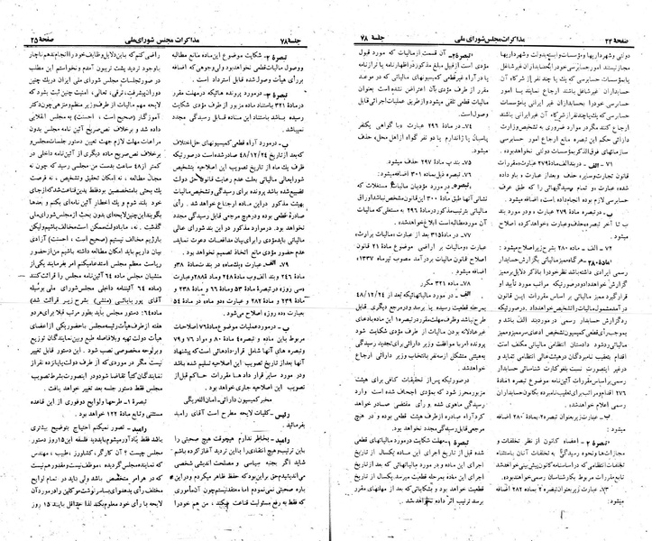 پرونده:Moz 23 78.pdf