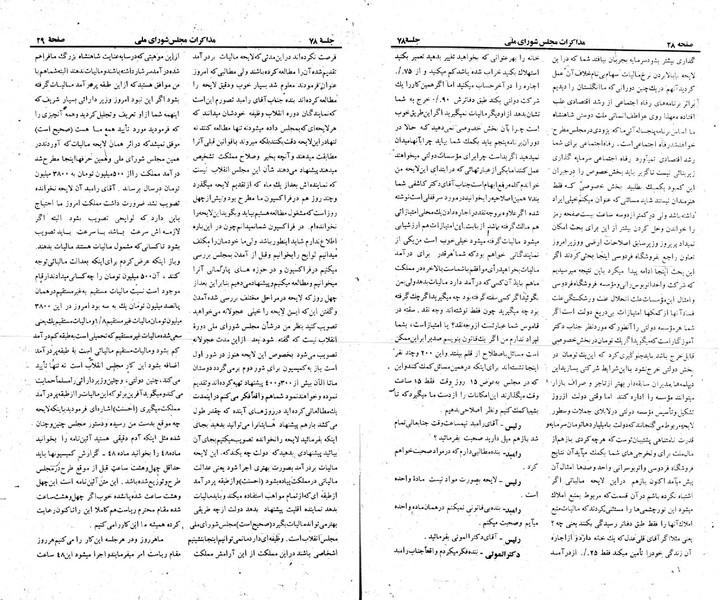 پرونده:Moz 23 78.pdf
