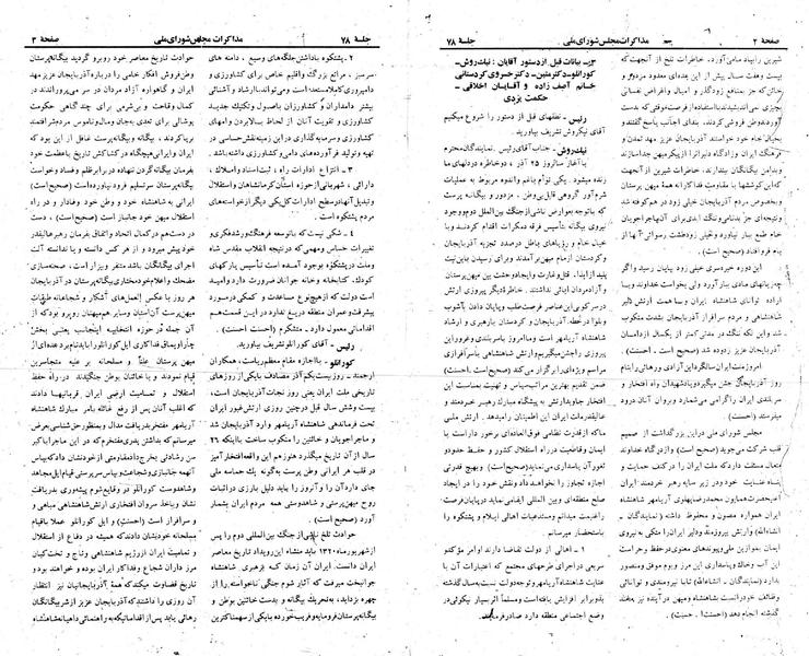 پرونده:Moz 23 78.pdf