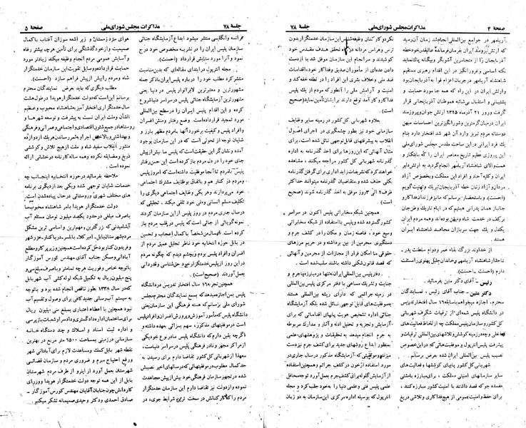 پرونده:Moz 23 78.pdf