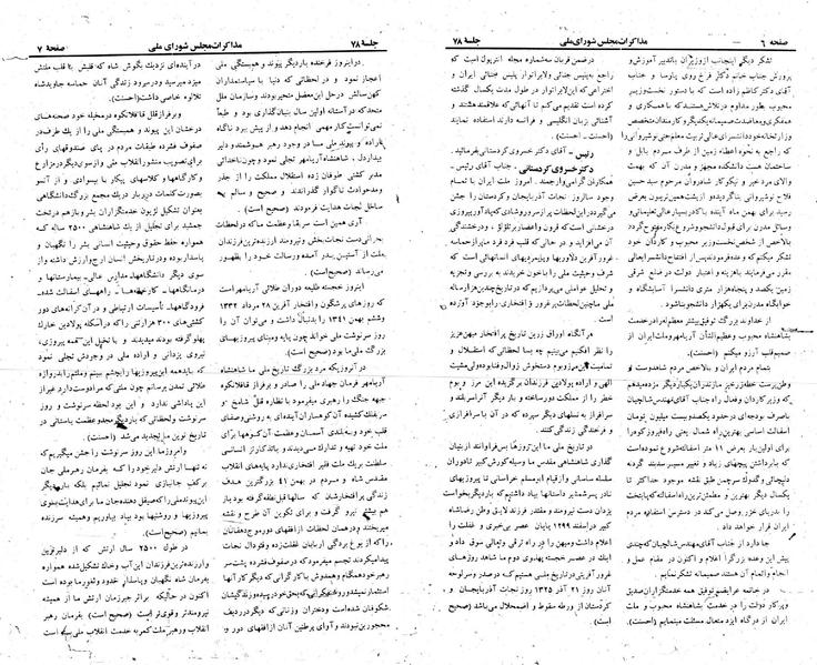 پرونده:Moz 23 78.pdf