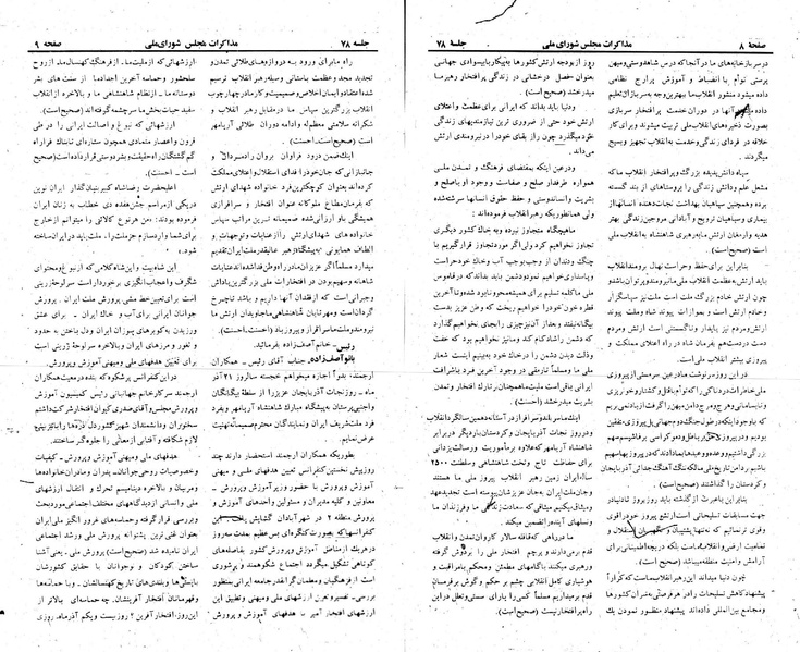 پرونده:Moz 23 78.pdf