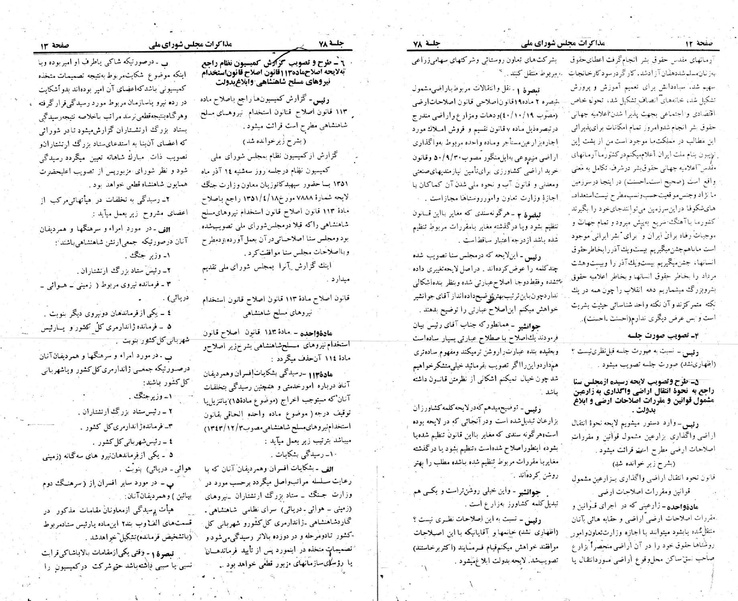 پرونده:Moz 23 78.pdf