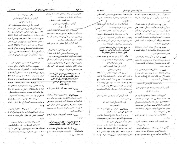 پرونده:Moz 23 78.pdf