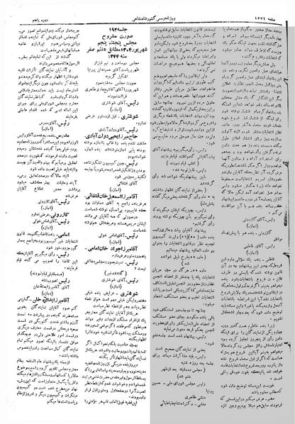 پرونده:Moz 5 192.pdf