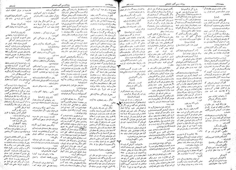 پرونده:Moz 5 192.pdf