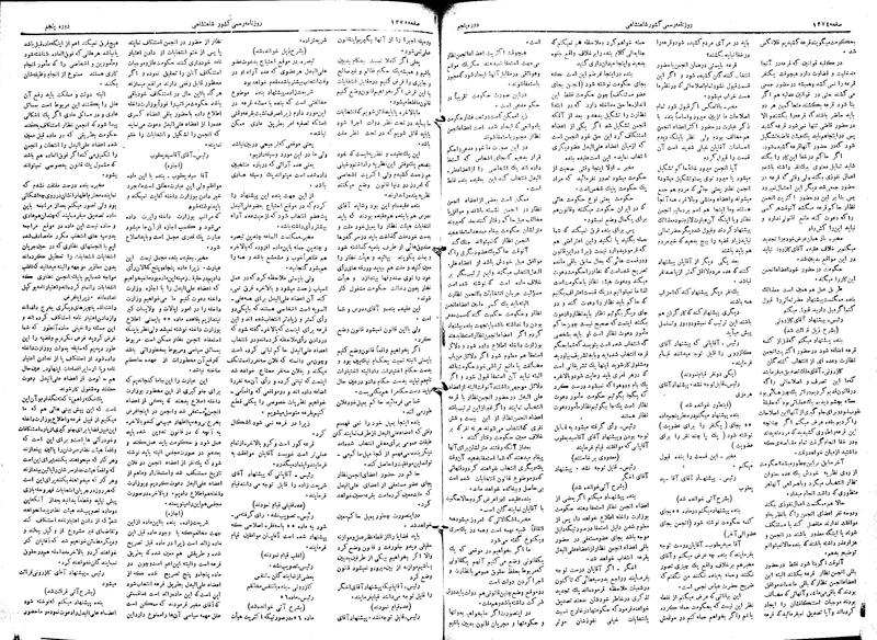 پرونده:Moz 5 192.pdf