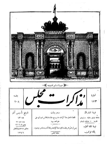 پرونده:Moz 6 208.pdf