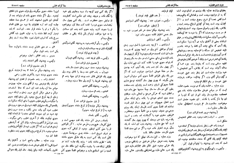 پرونده:Moz 6 208.pdf