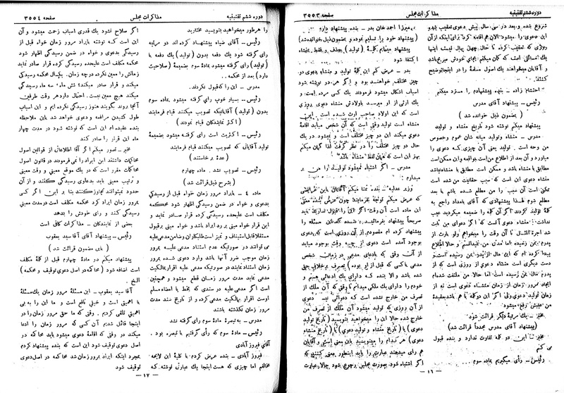 پرونده:Moz 6 208.pdf
