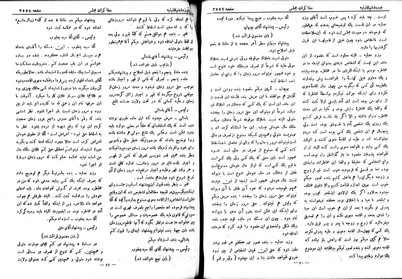 پرونده:Moz 6 208.pdf