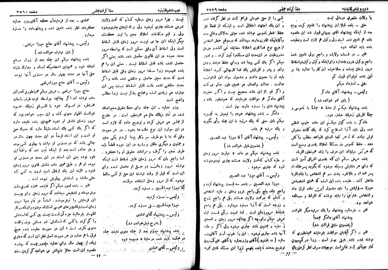 پرونده:Moz 6 208.pdf