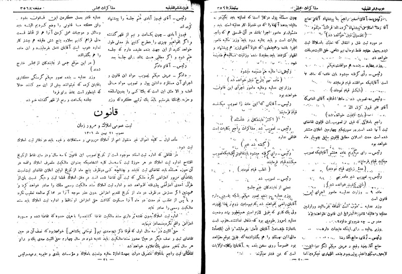 پرونده:Moz 6 208.pdf