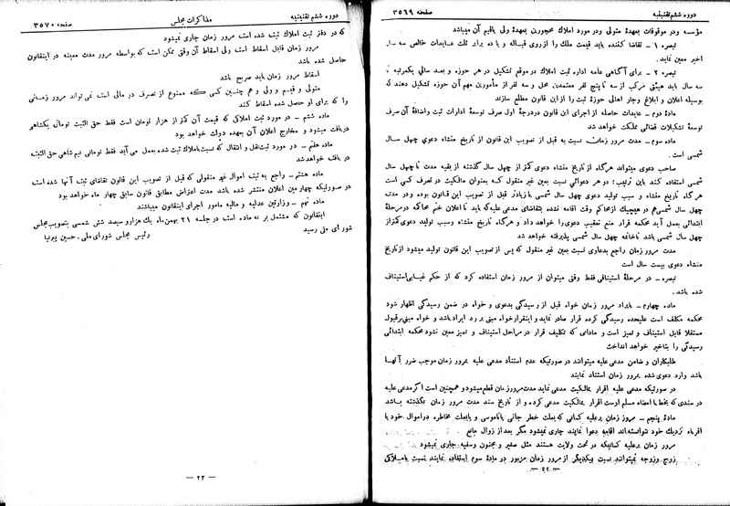 پرونده:Moz 6 208.pdf