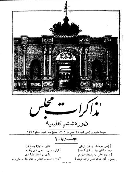 پرونده:Moz 6 208.pdf