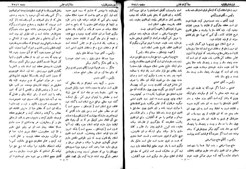 پرونده:Moz 6 208.pdf
