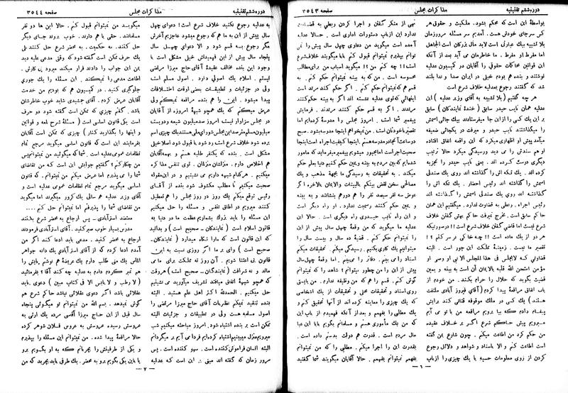 پرونده:Moz 6 208.pdf