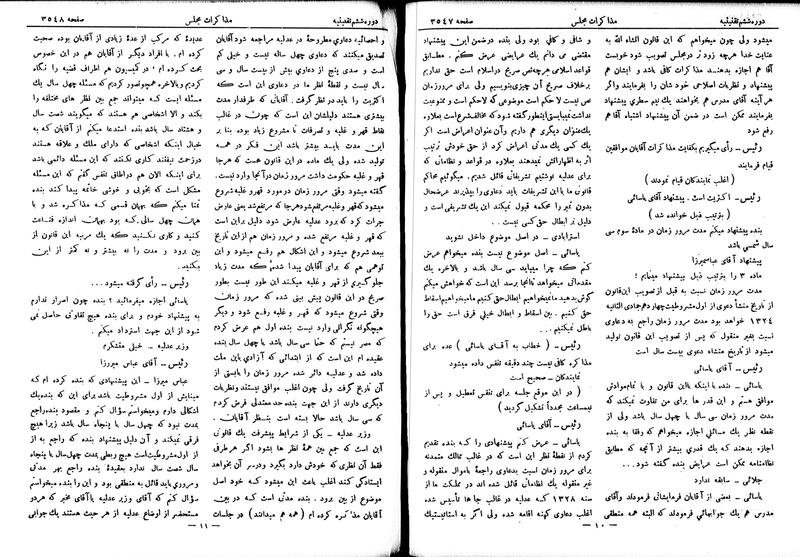 پرونده:Moz 6 208.pdf