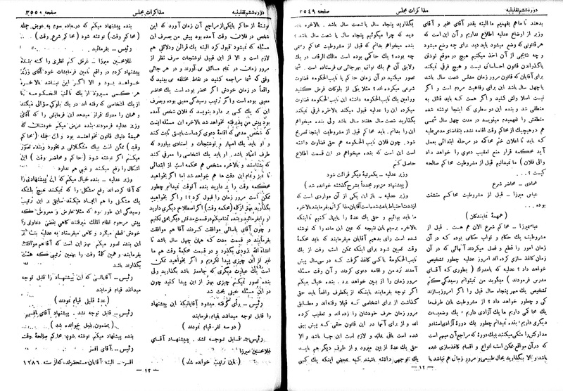 پرونده:Moz 6 208.pdf