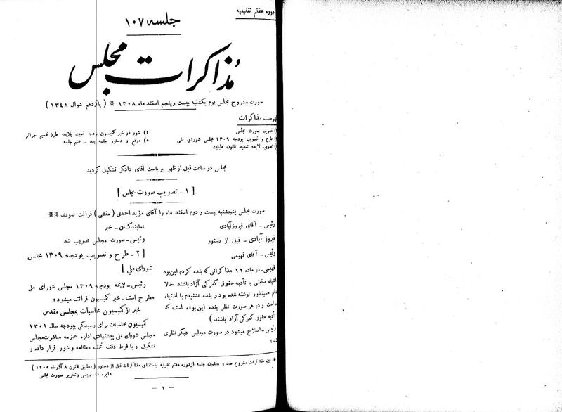 پرونده:Moz 7 107.pdf