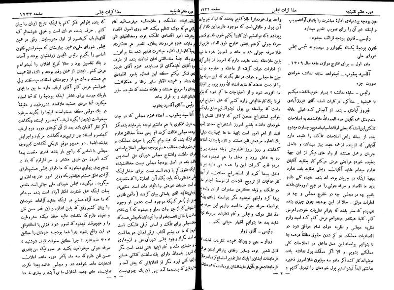 پرونده:Moz 7 107.pdf