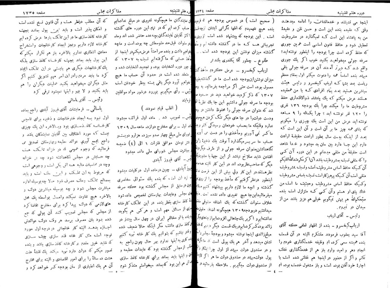 پرونده:Moz 7 107.pdf