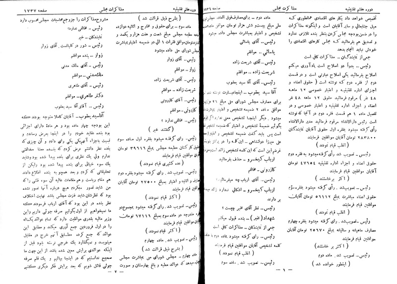 پرونده:Moz 7 107.pdf