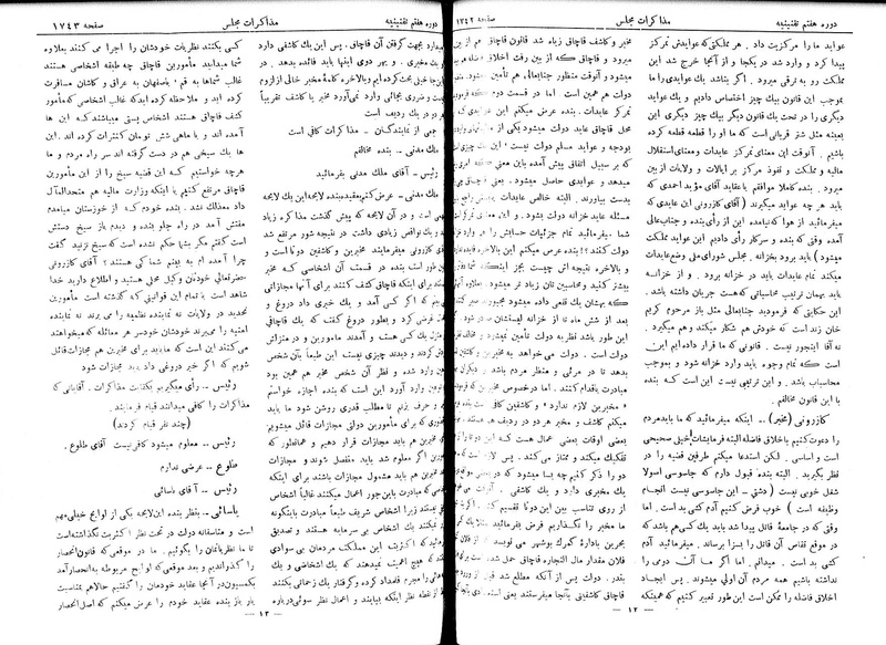 پرونده:Moz 7 107.pdf