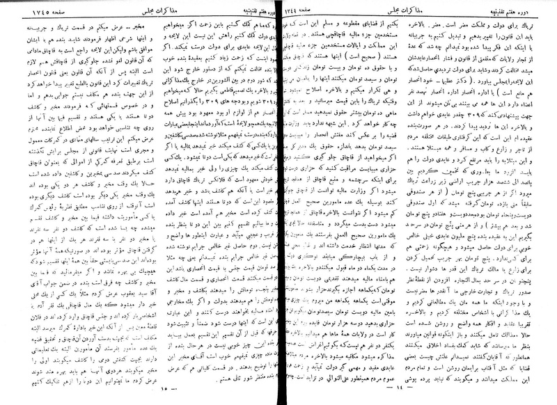 پرونده:Moz 7 107.pdf
