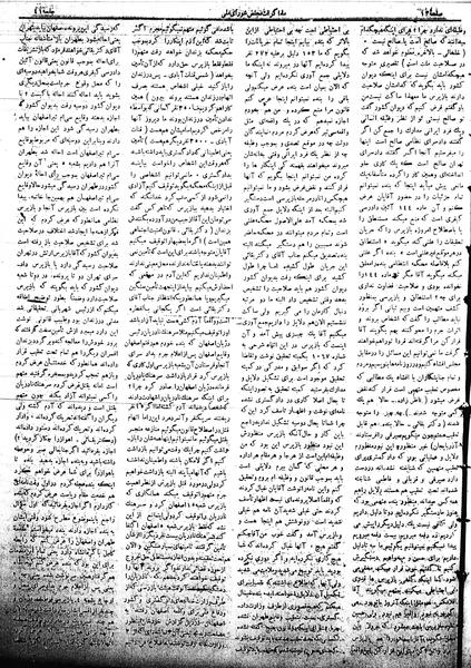 پرونده:Mozakerat 17 S41.pdf