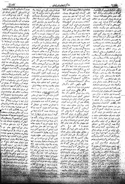 پرونده:Mozakerat 17 S41.pdf