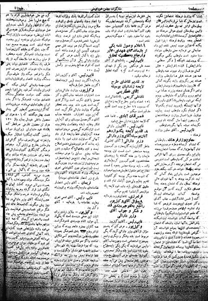 پرونده:Mozakerat 17 S41.pdf