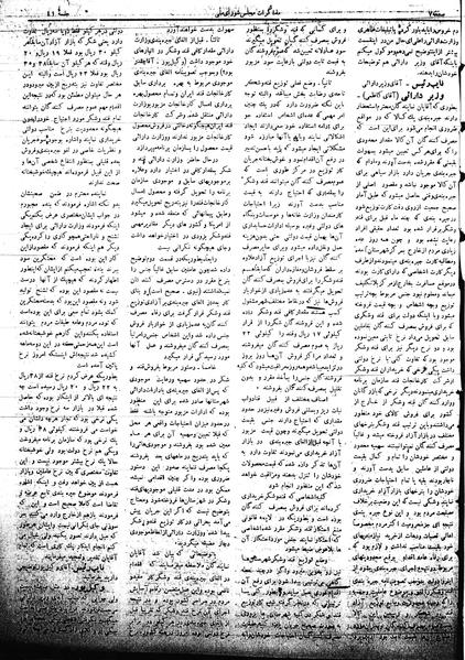 پرونده:Mozakerat 17 S41.pdf
