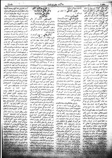 پرونده:Mozakerat 17 S41.pdf