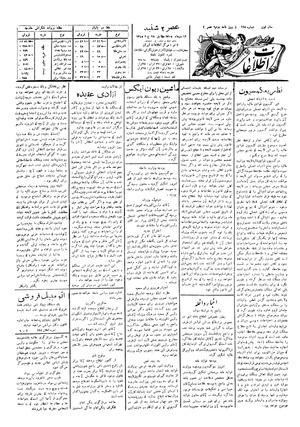 Ettelaat13051012.pdf